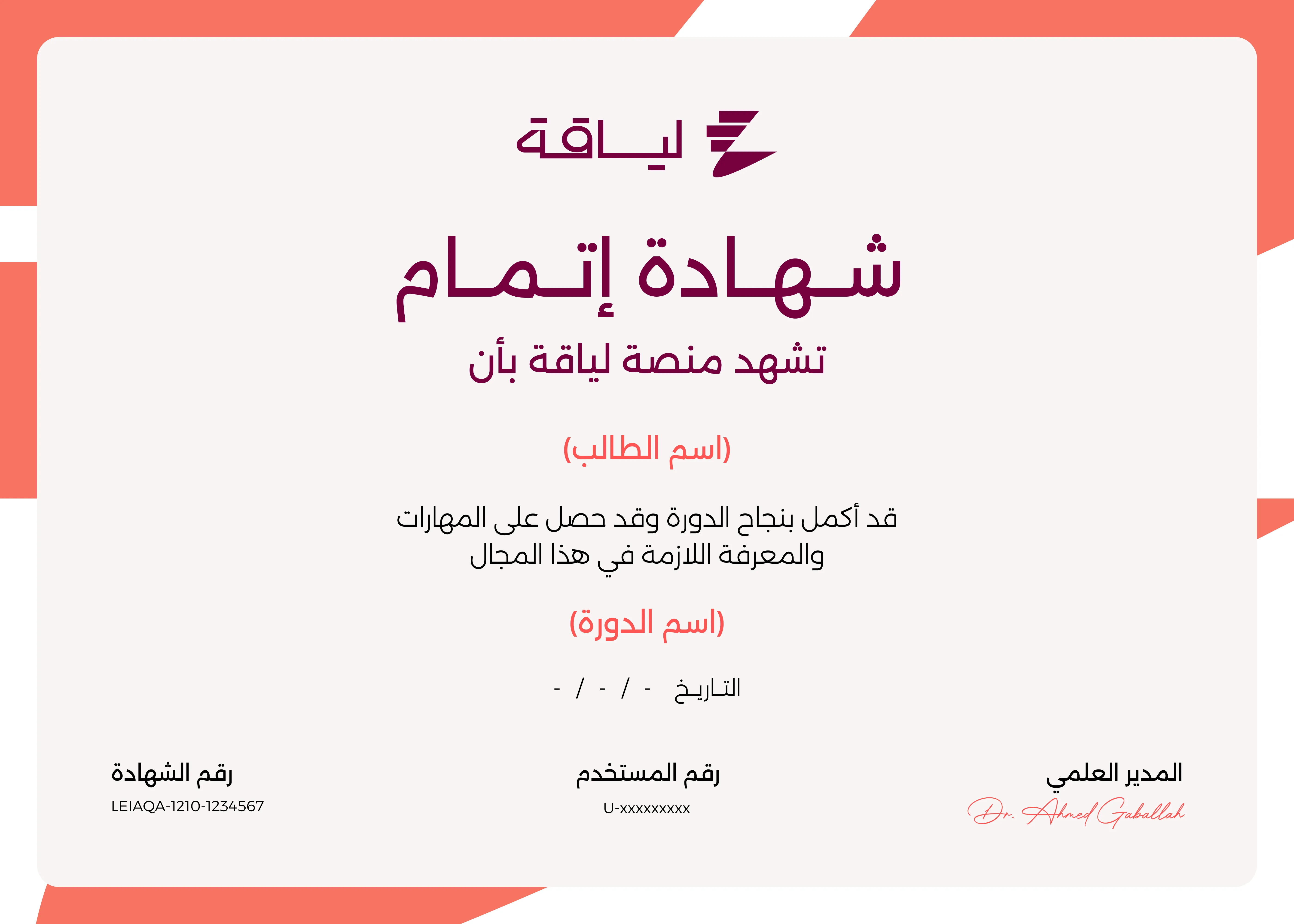 certification
