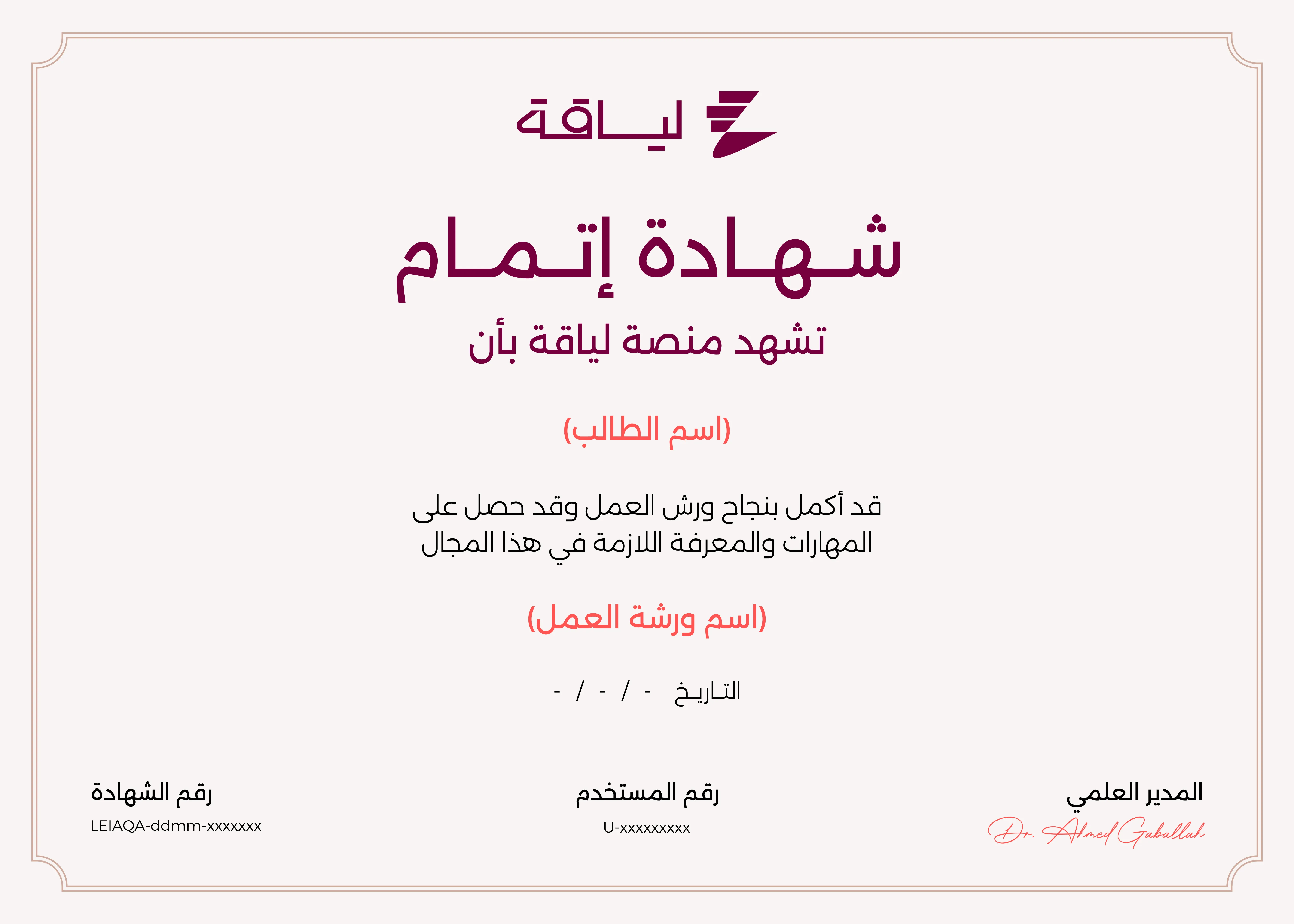 certification