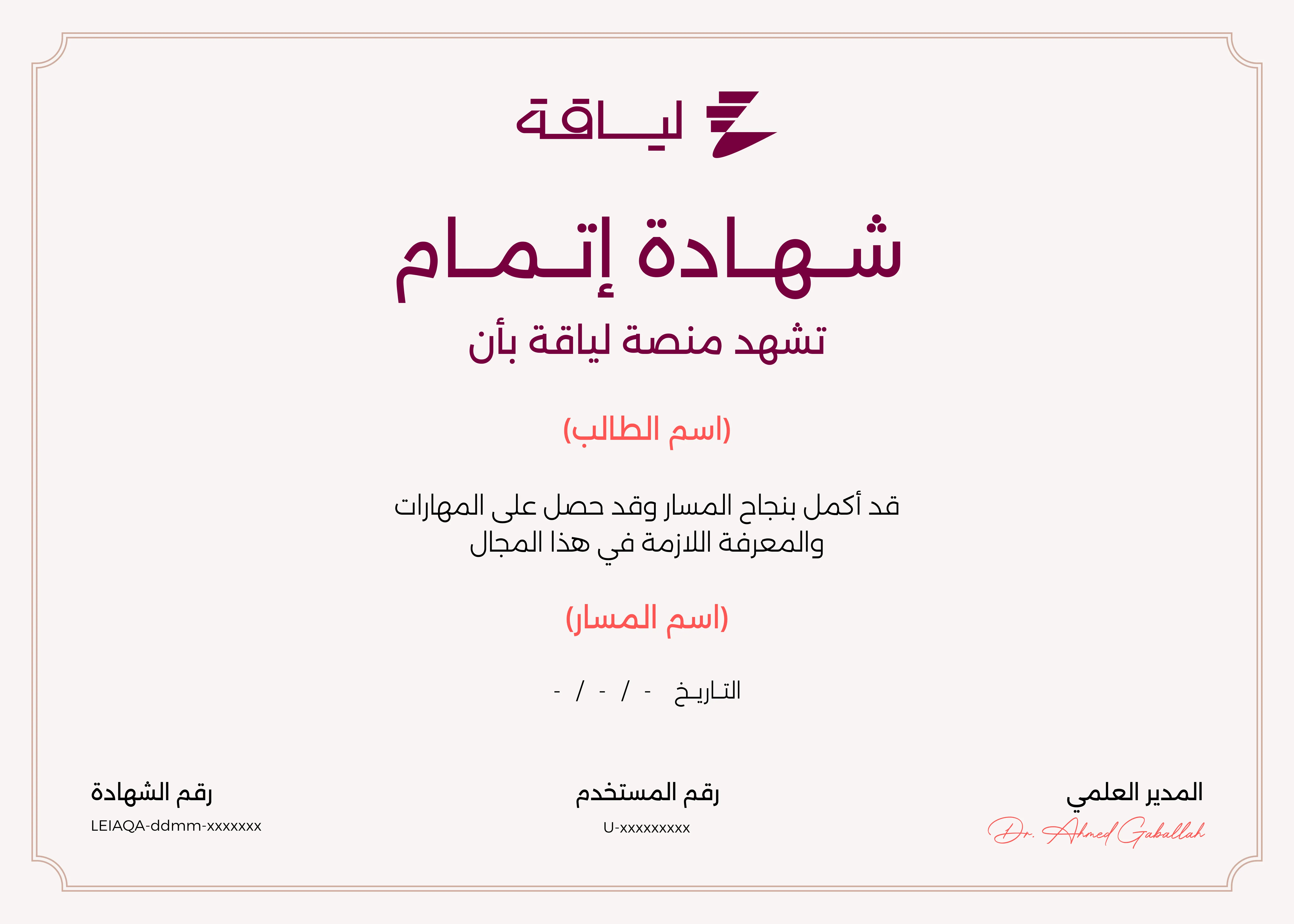 certification